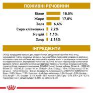 3999246633 royal canin urinary.jpg