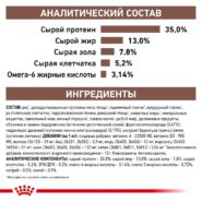4337219451 royal canin gastrointestinal.jpg