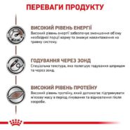 4740223689 royal canin recovery.jpg