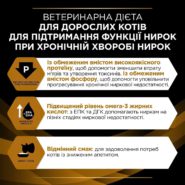 purina veterinary diets nf renal function feline для кошек при заболеваниях почек 1.5 кг