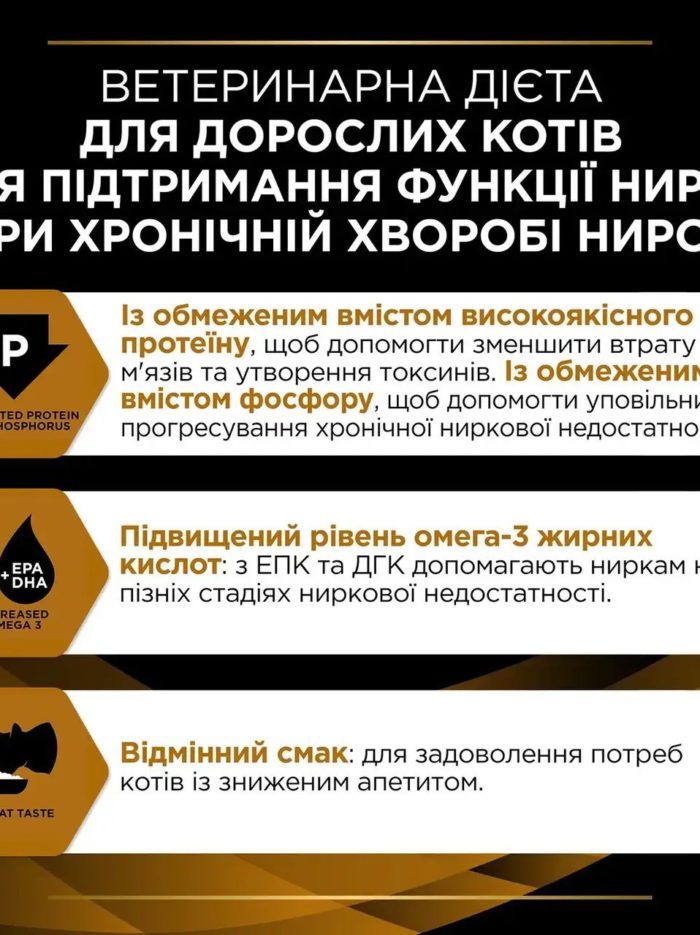 purina veterinary diets nf renal function feline для кошек при заболеваниях почек 1.5 кг