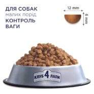Клуб 4 Лапы premium light для собак с индейкой 5 кг