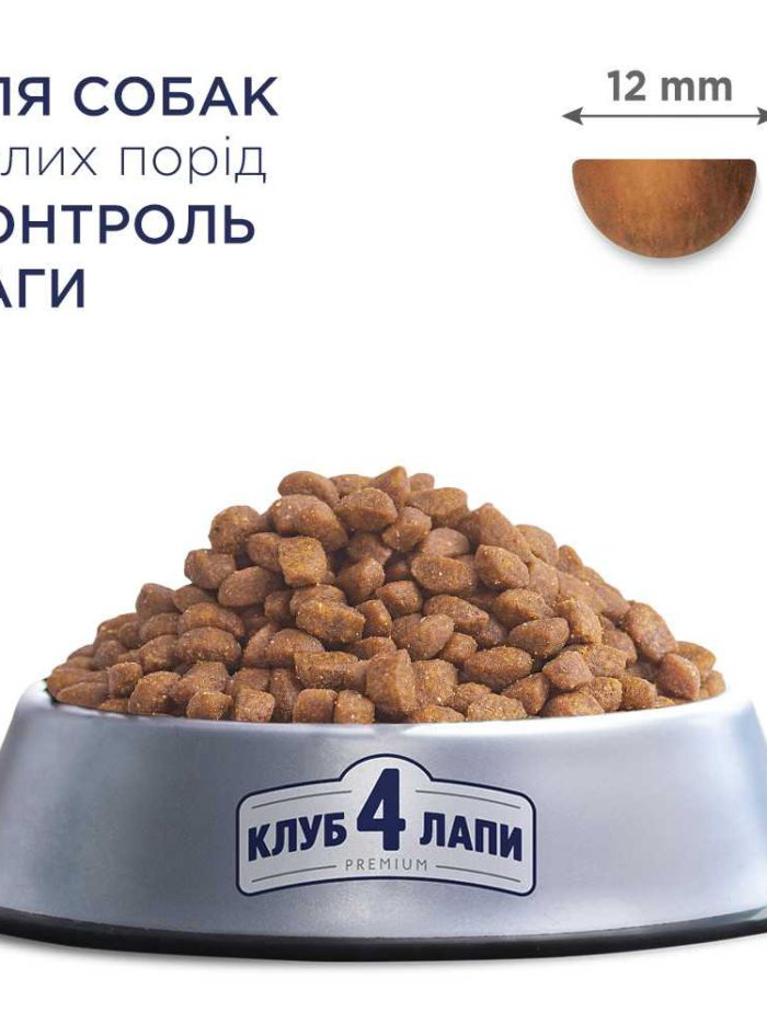 Клуб 4 Лапы premium light для собак с индейкой 5 кг