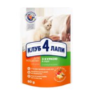 Клуб 4 Лапы premium kitten с курицей в соусе для котят 24х80 г