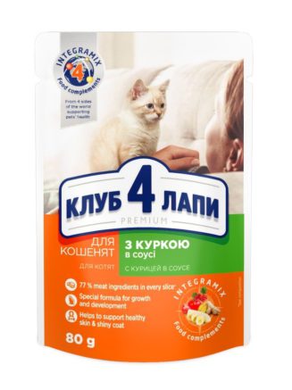 Клуб 4 Лапы premium kitten с курицей в соусе для котят 24х80 г