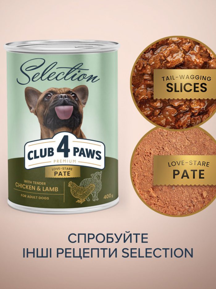 Клуб 4 Лапы premiumm selection Паштет с курицей и ягненком для собак 400 г