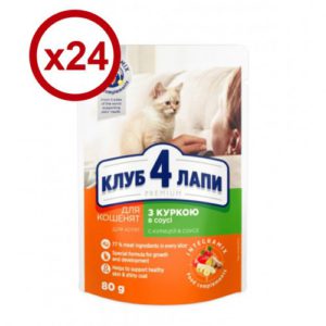 Клуб 4 Лапы premium kitten с курицей в соусе для котят 24х80 г