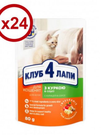 Клуб 4 Лапы premium kitten с курицей в соусе для котят 24х80 г