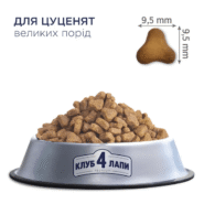 Клуб 4 Лапы premium puppies large для щенков крупных пород с курицей 14 кг