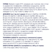 Клуб 4 Лапы premium puppies large для щенков крупных пород с курицей 14 кг