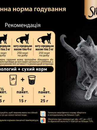 sheba slices для кошек с океанической рыбой в соусе 28*85 г