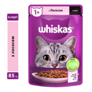 whiskas пауч для кошек с лососем в соусе 28*85 г
