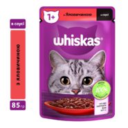 whiskas пауч для кошек с говядиной в соусе 28*85 г