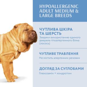 optimeal hypoallergenic medium and large для собак с лососем 4 кг