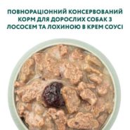 optimeal adult dogs salmon & blueberries in cream sauce для собак с лососем 12x100г