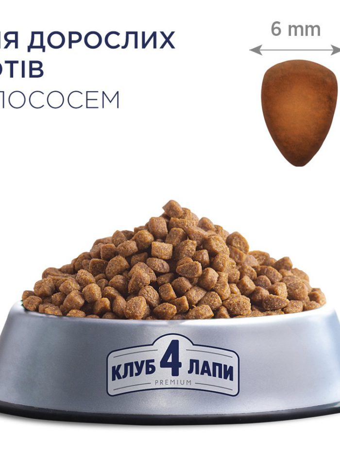 Клуб 4 Лапы premium salmon для кошек с лососем 14 кг