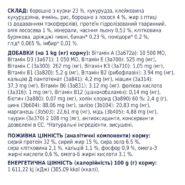 Клуб 4 Лапы premium salmon для кошек с лососем 14 кг