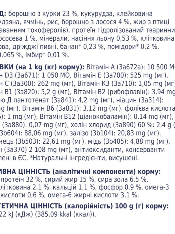 Клуб 4 Лапы premium salmon для кошек с лососем 14 кг