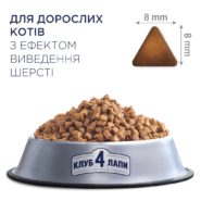 Клуб 4 Лапы premium hairball control для кошек 300 г