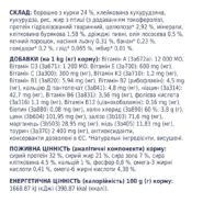 Клуб 4 Лапы premium hairball control для кошек 2 кг