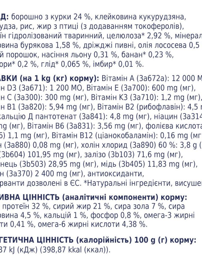 Клуб 4 Лапы premium hairball control для кошек 2 кг