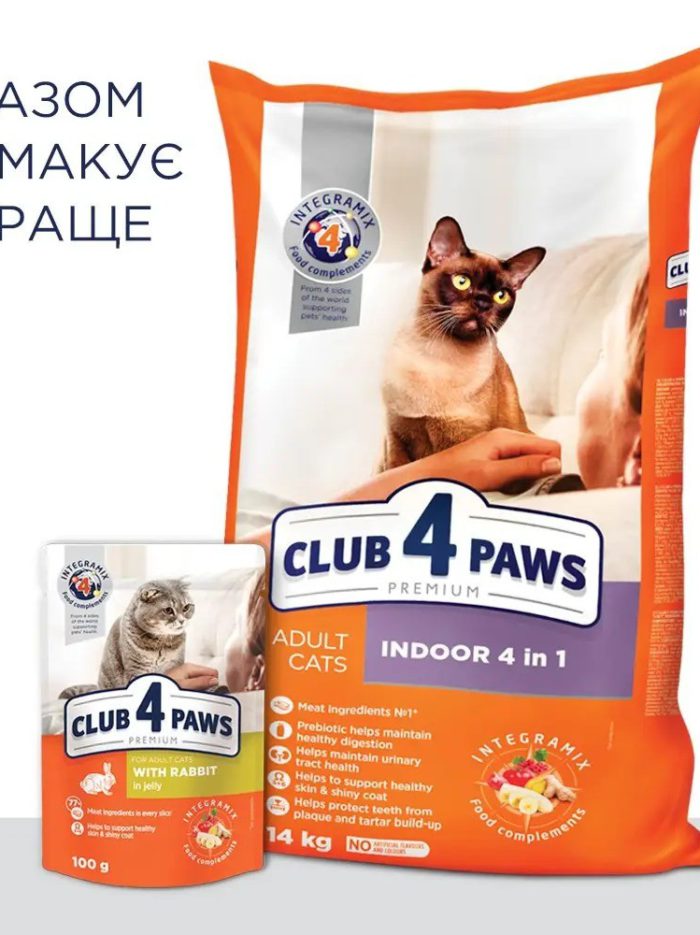 Клуб 4 Лапы premium indoor 4 in 1 для кошек 900 г
