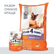 Клуб 4 Лапы premium indoor 4 in 1 для кошек 2 кг