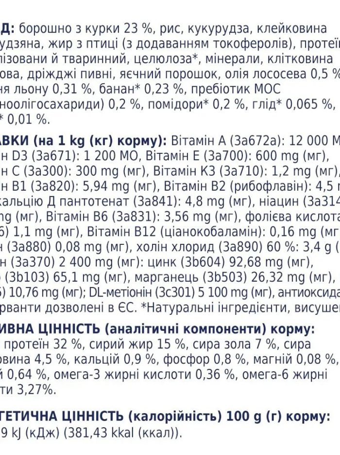 Клуб 4 Лапы premium indoor 4 in 1 для кошек 2 кг