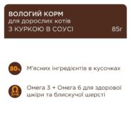 Клуб 4 Лапы premium с курицей в соусе для кошек 24х85 г