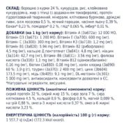 Клуб 4 Лапы premium sterilised salmon для стерилизованных кошек с лососем 14 кг
