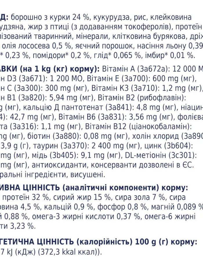 Клуб 4 Лапы premium sterilised salmon для стерилизованных кошек с лососем 14 кг