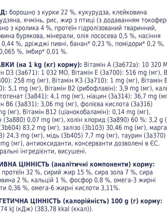 Клуб 4 Лапы premium rabbit для кошек с кроликом 2 кг