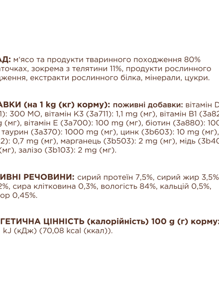 Клуб 4 Лапы premium veal с телятиной в соусе для кошек 24х85 г