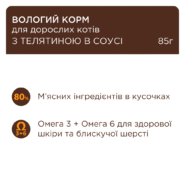 Клуб 4 Лапы premium veal с телятиной в соусе для кошек 24х85 г