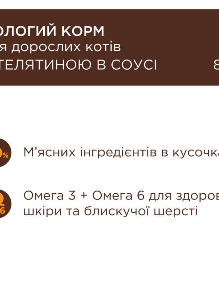 Клуб 4 Лапы premium veal с телятиной в соусе для кошек 24х85 г