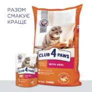 Клуб 4 Лапы premium veal для кошек с телятиной 300 г