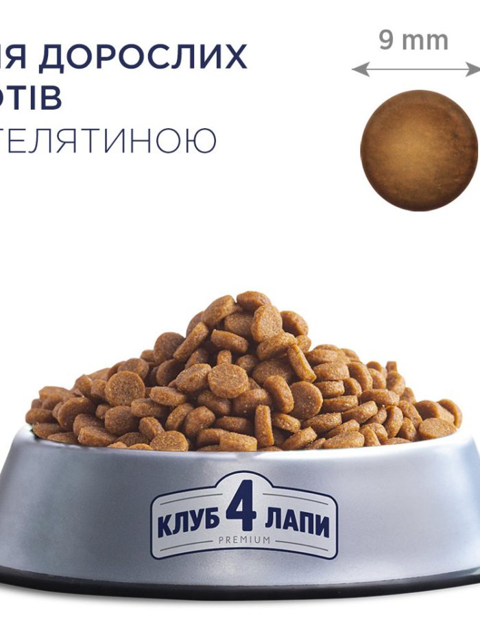 Клуб 4 Лапы premium veal для кошек с телятиной 300 г