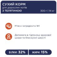Клуб 4 Лапы premium veal для кошек с телятиной 14 кг