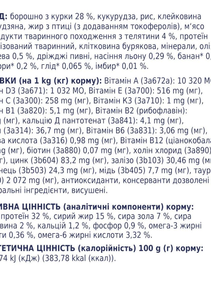 Клуб 4 Лапы premium veal для кошек с телятиной 14 кг