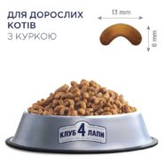 Клуб 4 Лапы premium chicken для кошек с курицей 900 г