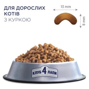 Клуб 4 Лапы premium chicken для кошек с курицей 900 г