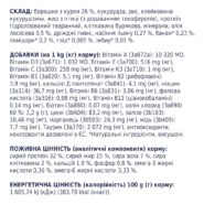 Клуб 4 Лапы premium chicken для кошек с курицей 14 кг