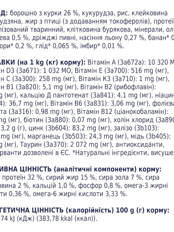 Клуб 4 Лапы premium chicken для кошек с курицей 14 кг