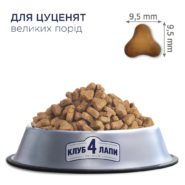 Клуб 4 Лапы premium puppies large для щенков крупных пород с курицей 2 кг