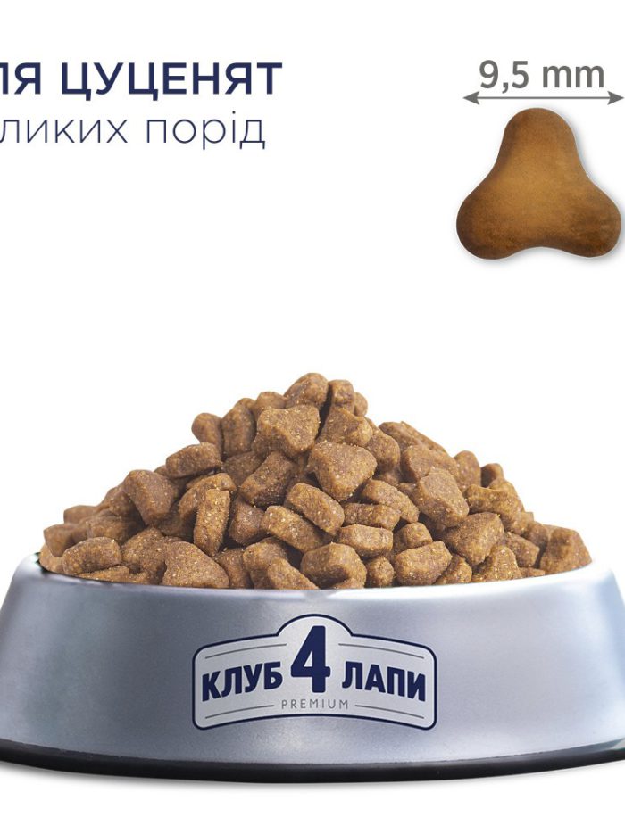 Клуб 4 Лапы premium puppies large для щенков крупных пород с курицей 2 кг