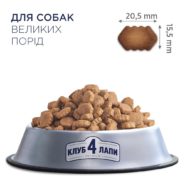 Клуб 4 Лапы premium large для собак крупных пород с курицей 14 кг