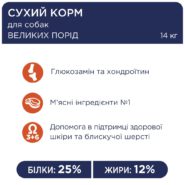 Клуб 4 Лапы premium large для собак крупных пород с курицей 14 кг