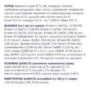 Клуб 4 Лапы premium puppies для щенков с курицей 14 кг