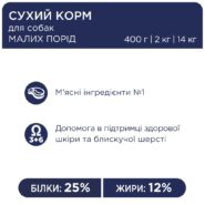Клуб 4 Лапы premium small для собак с курицей 400 г