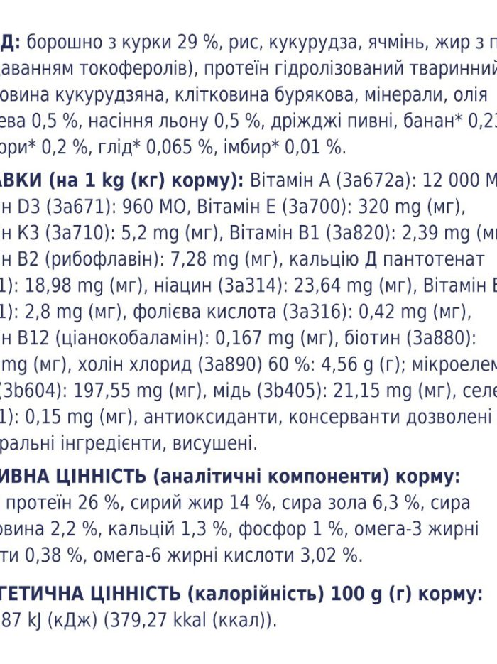 Клуб 4 Лапы premium small для собак с курицей 2 кг